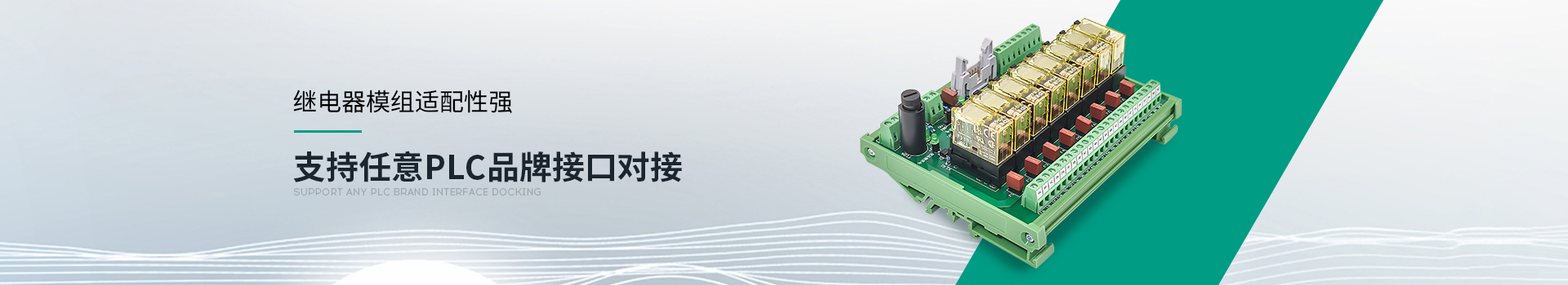 繼電器模組適配性強(qiáng) 繼電器模組適配性強(qiáng)